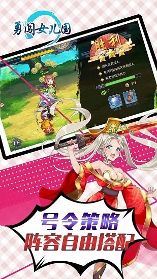勇闖女兒國折扣平臺 v1.0 安卓版 2
