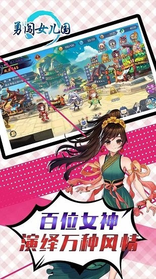 勇闖女兒國折扣平臺 v1.0 安卓版 3