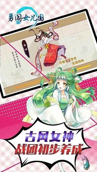 勇闖女兒國折扣版下載