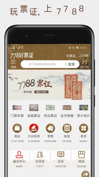 7788票證網(wǎng)0