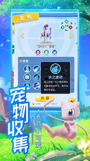傳奇訓(xùn)練家最新版 v1.0 安卓版 1