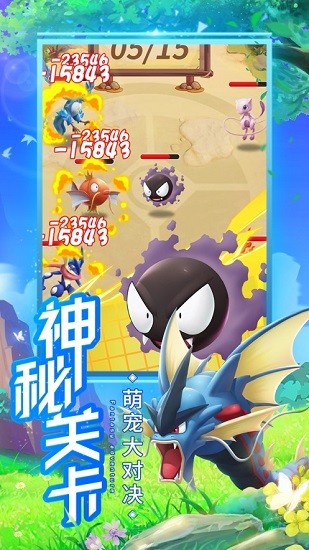 傳奇訓(xùn)練家下載