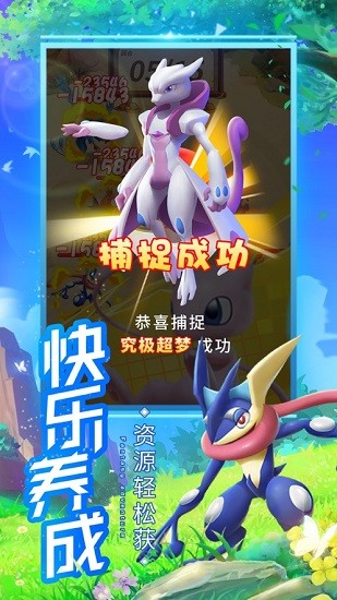 傳奇訓(xùn)練家最新版 v1.0 安卓版 4