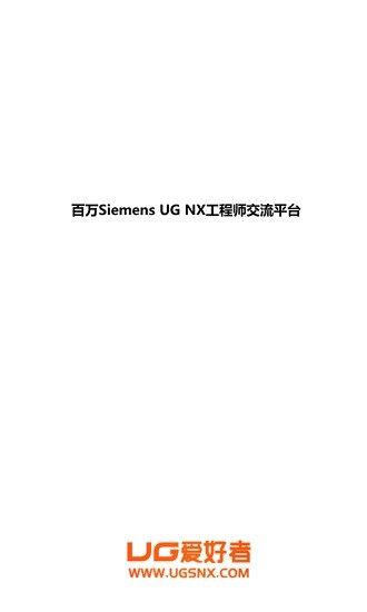 ug愛好者論壇手機(jī)版 v0.0.3 安卓版 0