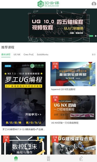 ug愛好者論壇手機(jī)版 v0.0.3 安卓版 1