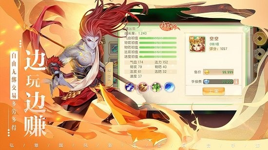 了凡錄下載