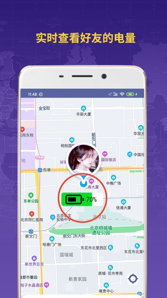 好友情侶定位最新版 v1.5 安卓版 0