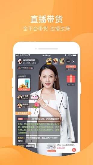 瀟湘v直播官方版 v2.4.2 安卓版 2