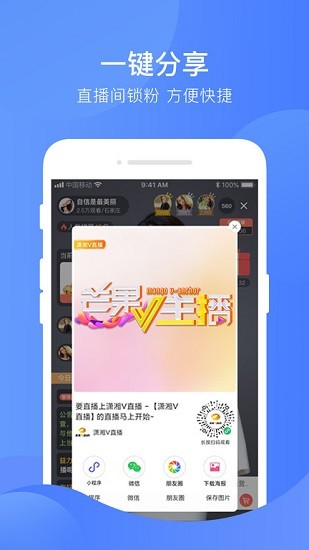 瀟湘v直播官方版 v2.4.2 安卓版 3
