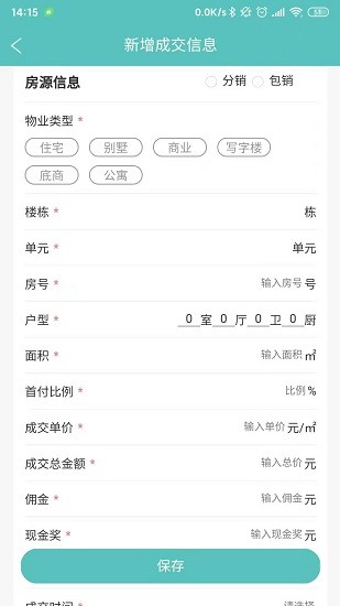 旅居顧問 旅居顧問app