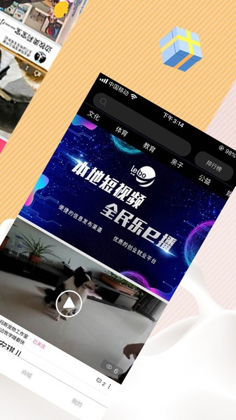 樂e播app v10.1.38 安卓版 0