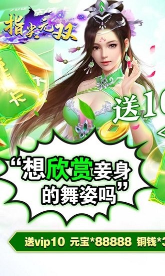 指尖無雙變態(tài)版（暫未上線） v1.0.0 安卓版 0