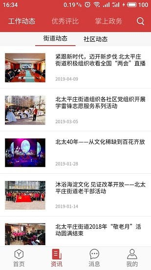 北太紅幟 北太紅幟app下載