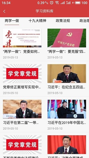 北太紅幟app最新版 v2.4.0.0 安卓版 2