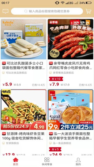 橙子說最新版