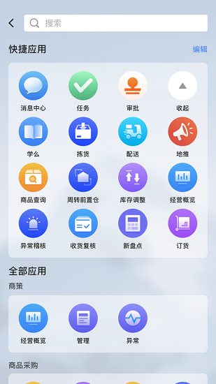 dmall os官方手機版(多點os系統(tǒng)) v1.9.5 安卓版 0