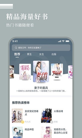 紅柚閱讀官方app v1.7.3 安卓版 0