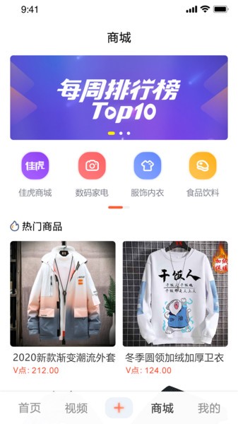 v來時(shí)代官方版 v1.3.6 最新版 0