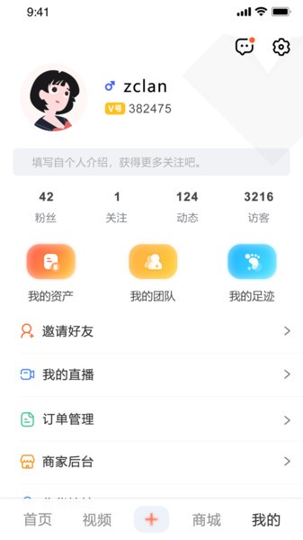 v來時(shí)代app下載