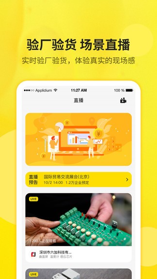 高登交易最新版 v2.0.1 安卓版 0