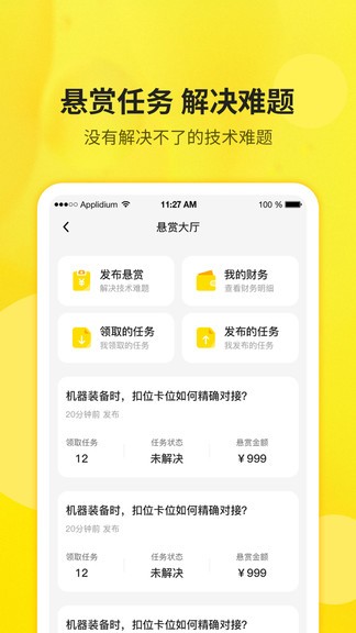 高登交易最新版 v2.0.1 安卓版 1