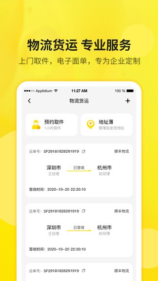 高登交易最新版 v2.0.1 安卓版 3
