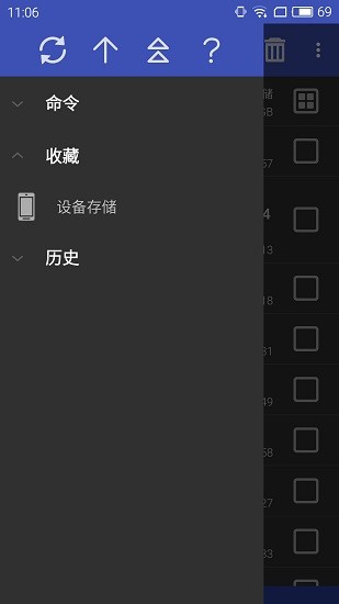 rar解壓安卓手機版app v6.10 官方最新版 0