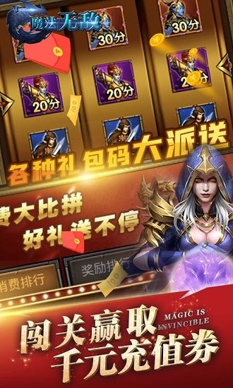 魔法無(wú)敵bt版 v1.00.1 安卓版 0