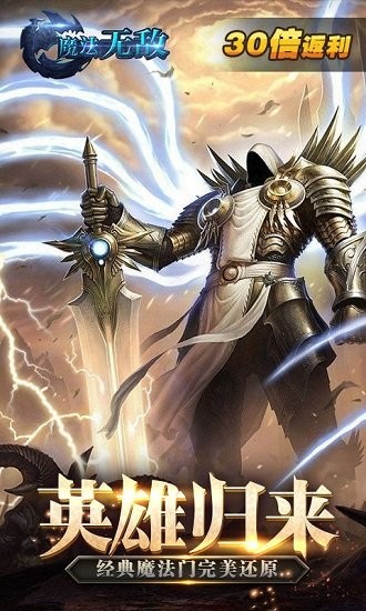 魔法無(wú)敵bt版 v1.00.1 安卓版 2