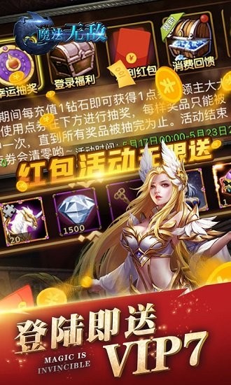 魔法無(wú)敵bt版 v1.00.1 安卓版 3