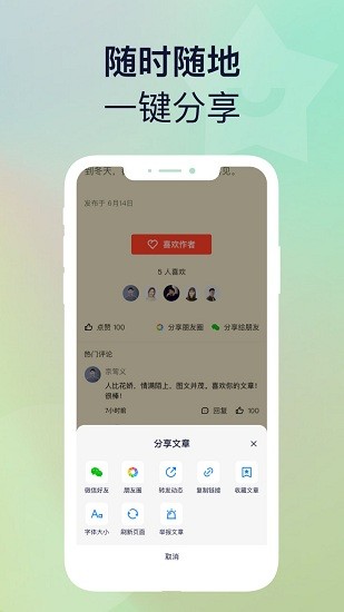 友友說創(chuàng)作軟件 v1.2.0 安卓版 1