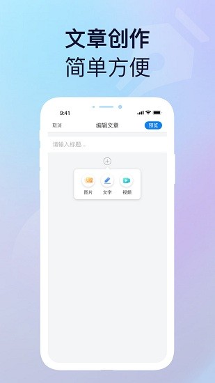友友說app