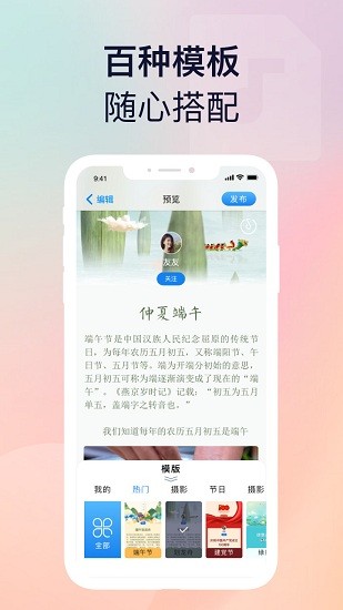 友友說創(chuàng)作軟件 v1.2.0 安卓版 3