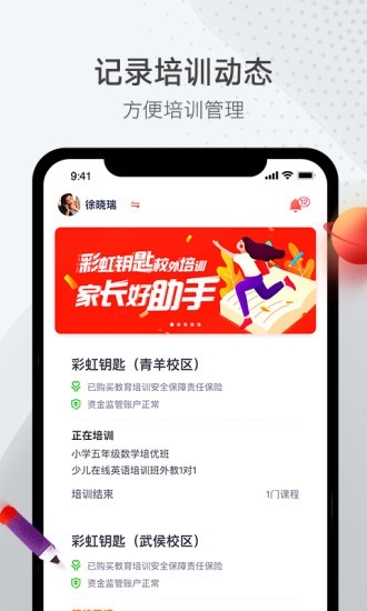彩虹鑰匙監(jiān)管平臺(tái) v2.5.1 安卓版 0