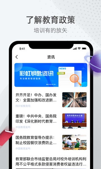 彩虹鑰匙監(jiān)管平臺(tái) v2.5.1 安卓版 2