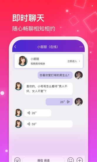 紅線相親交友平臺(tái) v1.0.53 安卓版 2