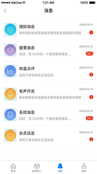 貨擎最新版 v1.11 安卓版 0