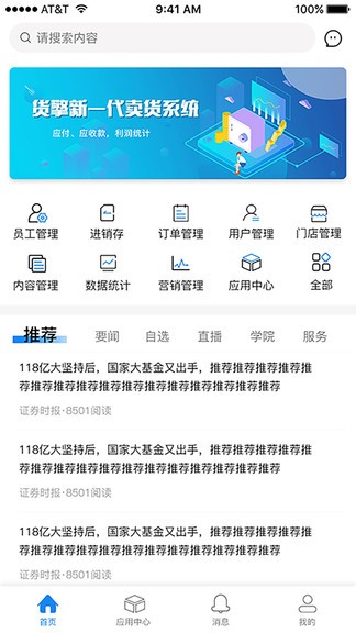 貨擎最新版 v1.11 安卓版 1