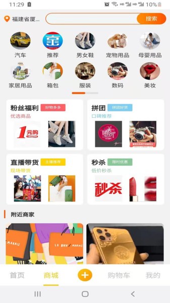 京寶巴巴app v4.1.0 最新版 0