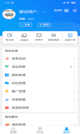 飛磕黑坑app
