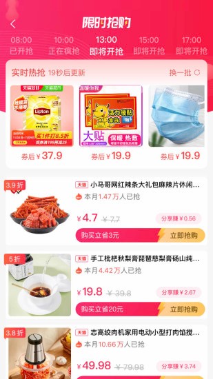 紅喵惠官方版2