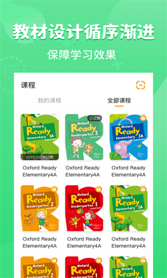 曉獅官方版 v1.0.0 安卓版 3