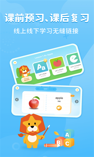 曉獅官方版 v1.0.0 安卓版 0