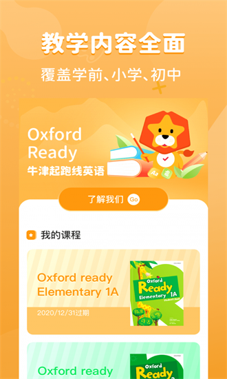 曉獅官方版 v1.0.0 安卓版 1