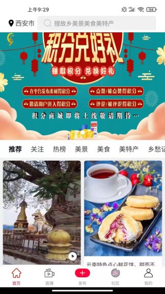 唯美家鄉(xiāng)最新版 v1.0.3 安卓版 0