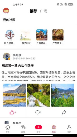 唯美家鄉(xiāng)最新版 唯美家鄉(xiāng)app