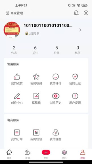 唯美家鄉(xiāng)最新版 v1.0.3 安卓版 3