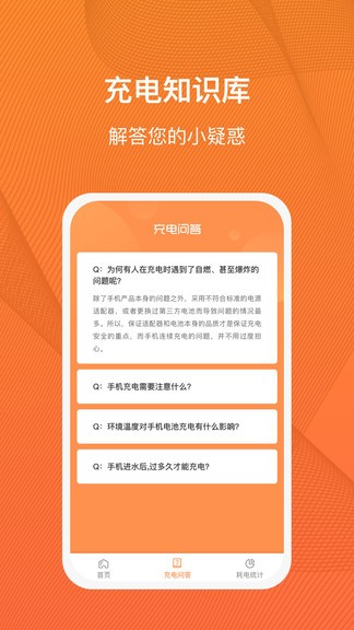 充電得趣官方版 v1.4.5 安卓版 1