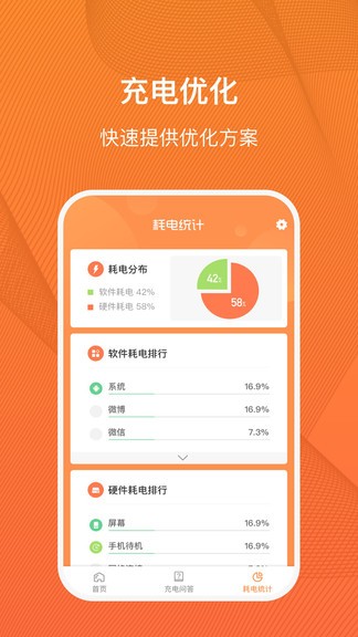 充電得趣官方版 v1.4.5 安卓版 3