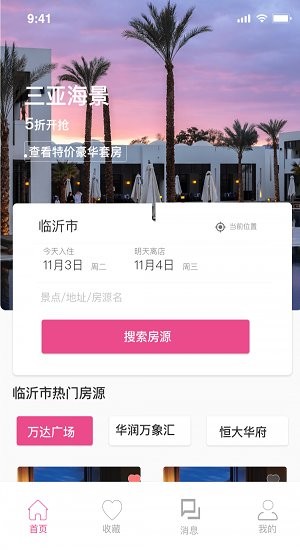 蕊小婉平臺(tái) v1.0 安卓版 2